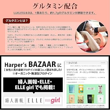 ラグレスプロテイン　グリーンティー(西尾の抹茶使用)とリッチチョコ Amazon | ラグレス【グリーンティー】250g(無添加※・女性向け